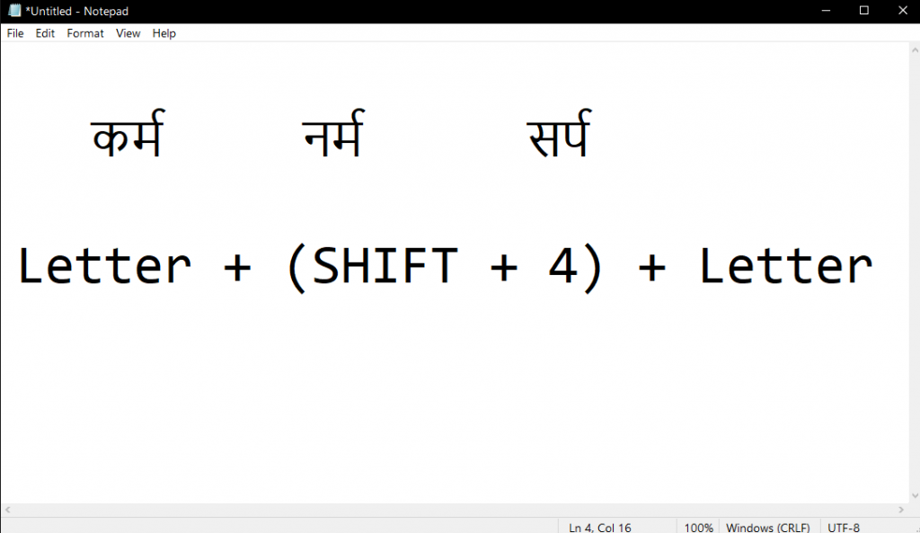 hindi half r typing short cut